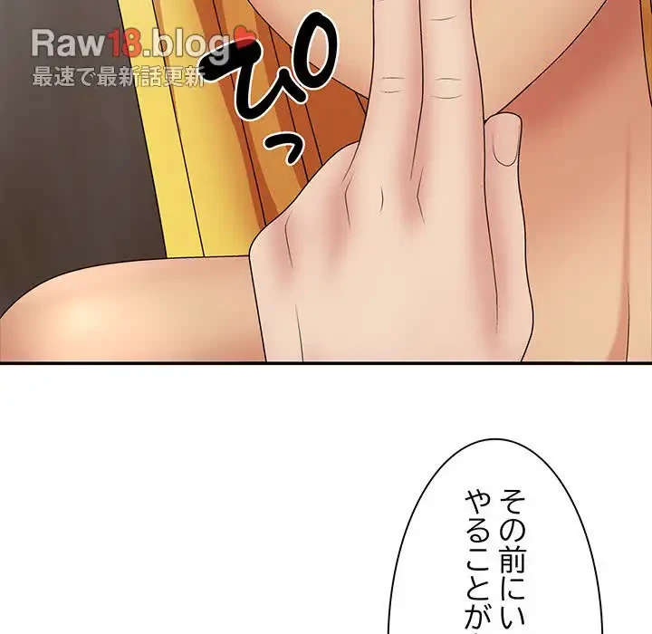 俺のナカのXX神様 第21話 - 29