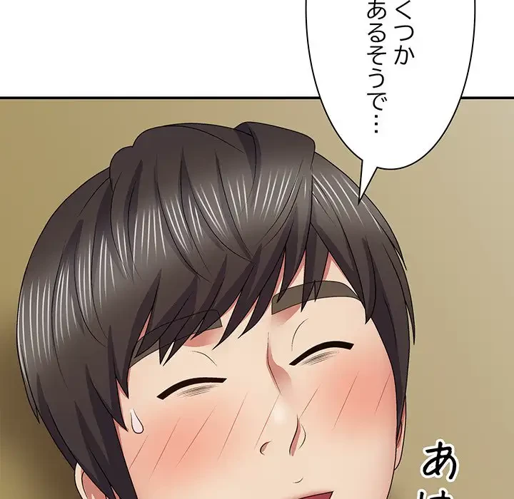 俺のナカのXX神様 第21話 - 30