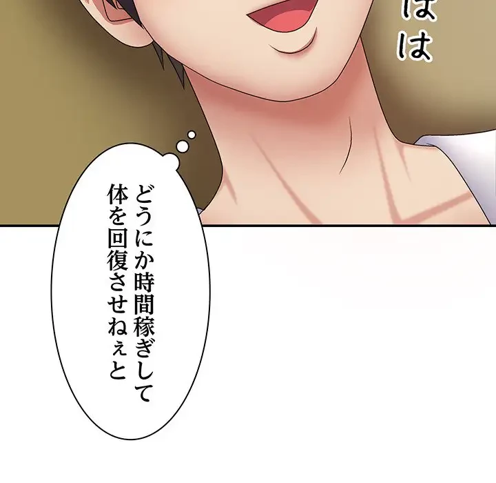 俺のナカのXX神様 第21話 - 31