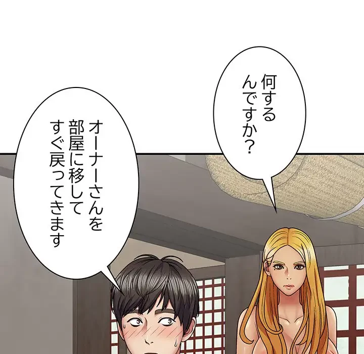 俺のナカのXX神様 第21話 - 37