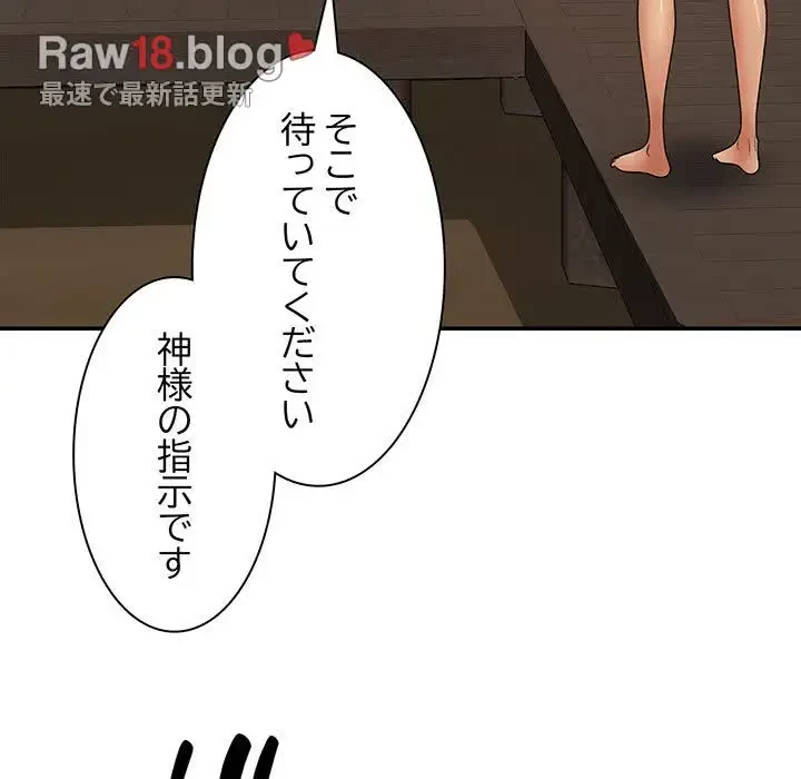 俺のナカのXX神様 第21話 - 41