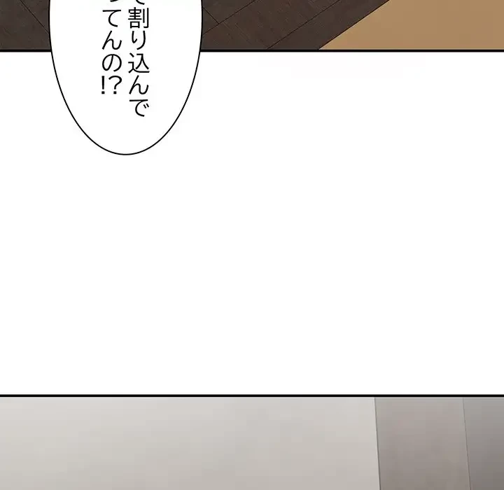 俺のナカのXX神様 第21話 - 46