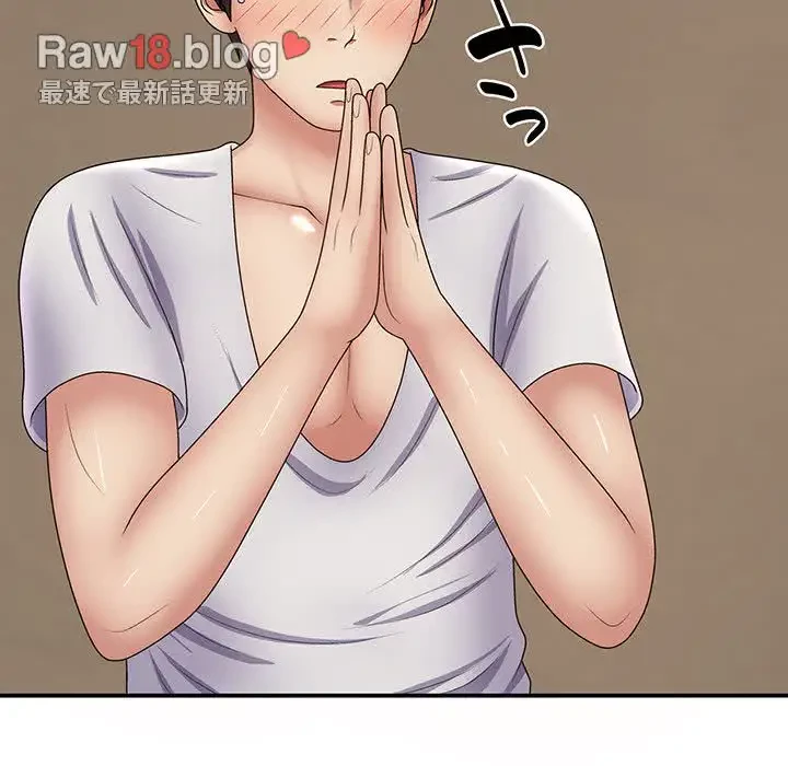 俺のナカのXX神様 第21話 - 54