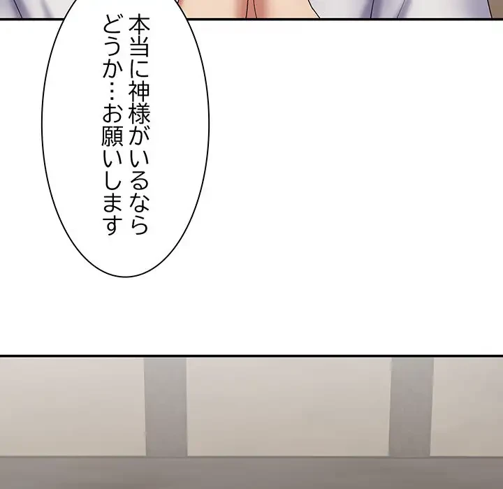 俺のナカのXX神様 第21話 - 57