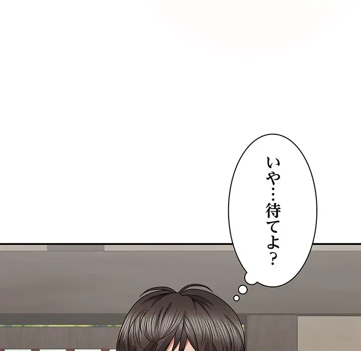 俺のナカのXX神様 第21話 - 62