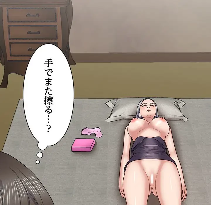 俺のナカのXX神様 第21話 - 65