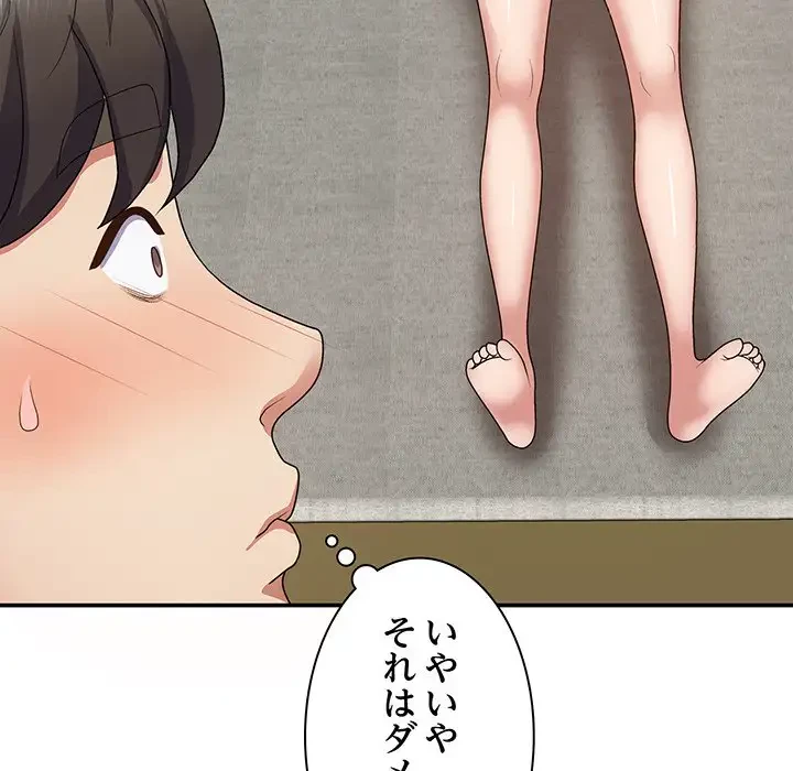 俺のナカのXX神様 第21話 - 66