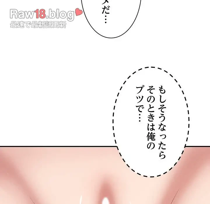 俺のナカのXX神様 第21話 - 67