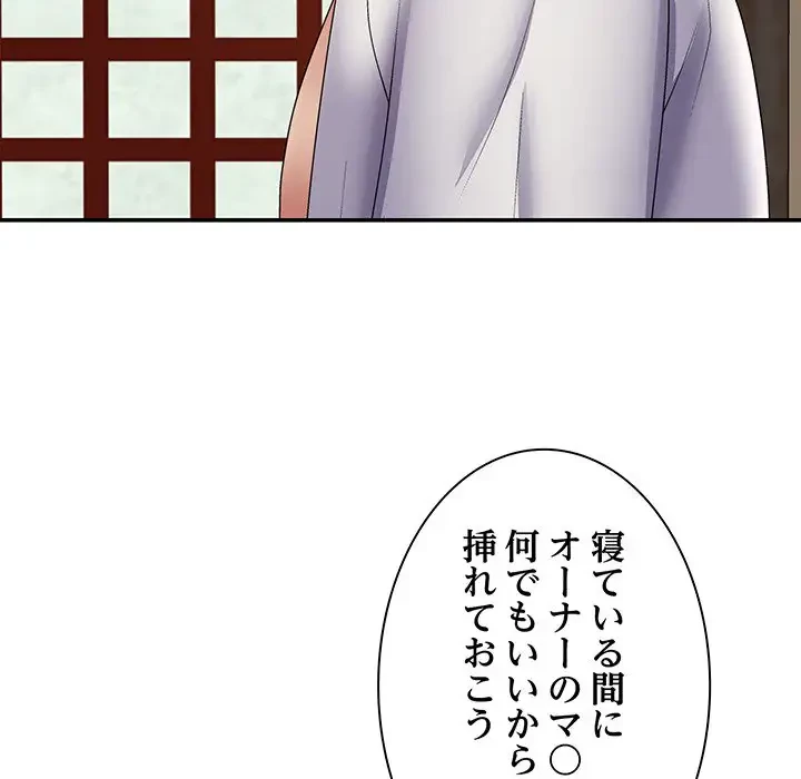 俺のナカのXX神様 第21話 - 71