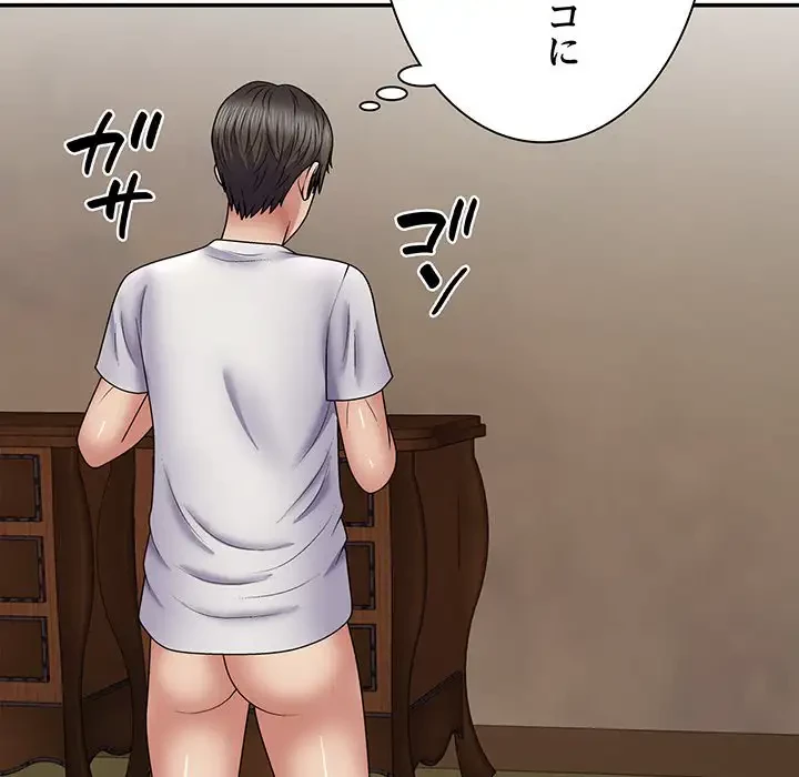 俺のナカのXX神様 第21話 - 72