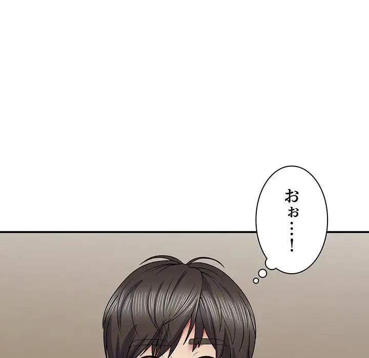 俺のナカのXX神様 第21話 - 76