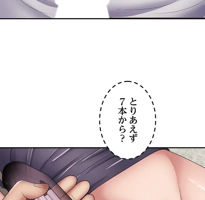 俺のナカのXX神様 第21話 - 83