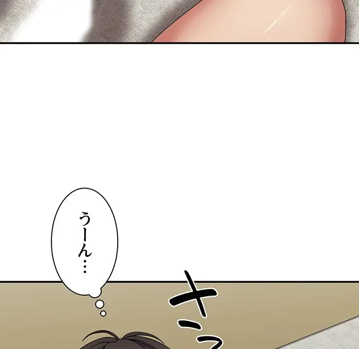 俺のナカのXX神様 第21話 - 85