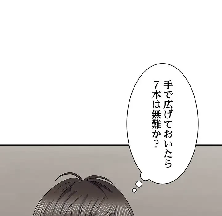 俺のナカのXX神様 第21話 - 94