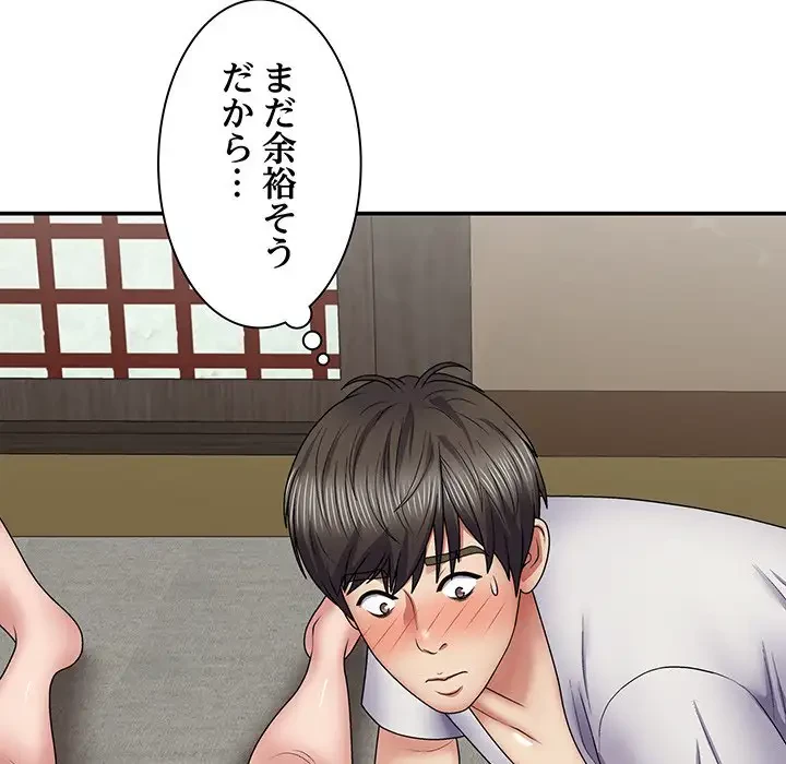 俺のナカのXX神様 第21話 - 97