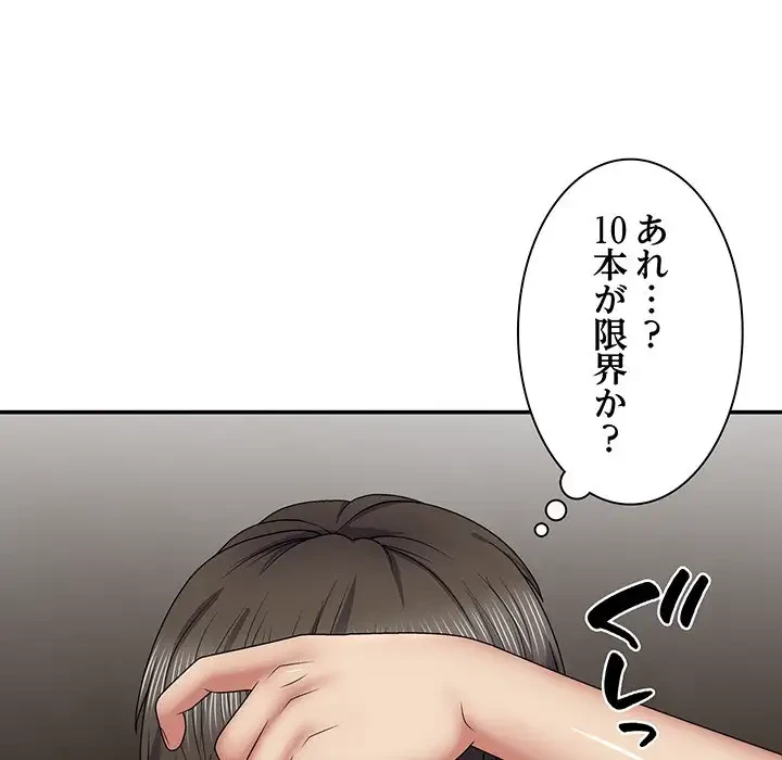 俺のナカのXX神様 第21話 - 105