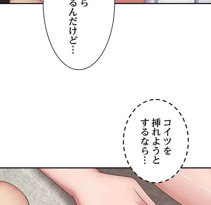 俺のナカのXX神様 第21話 - 107