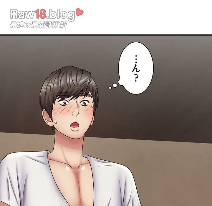 俺のナカのXX神様 第21話 - 110