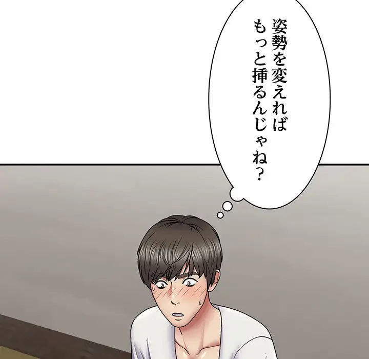 俺のナカのXX神様 第21話 - 114