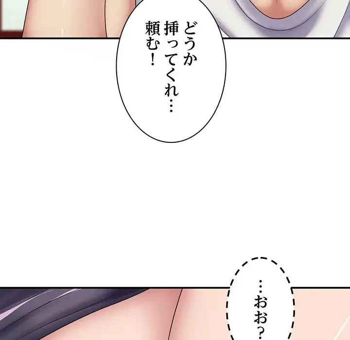 俺のナカのXX神様 第21話 - 121