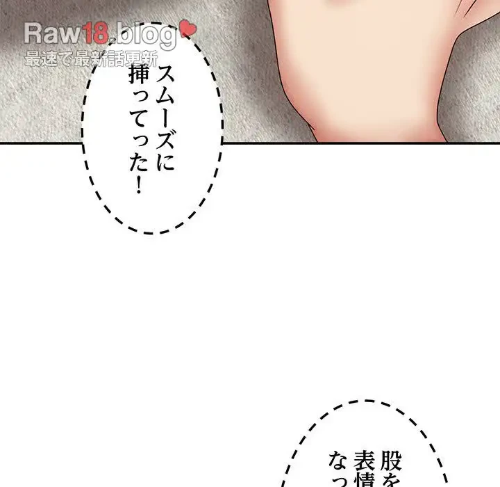 俺のナカのXX神様 第21話 - 123