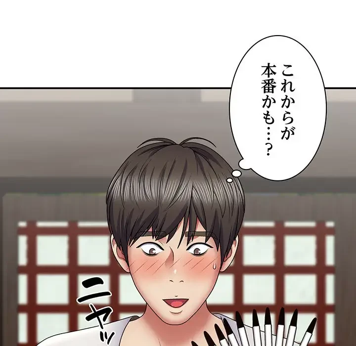 俺のナカのXX神様 第21話 - 126