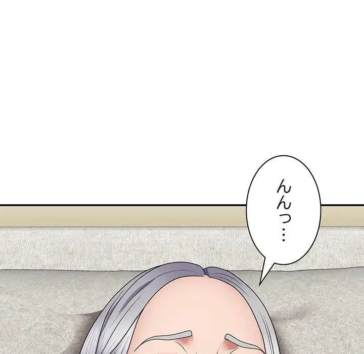 俺のナカのXX神様 第21話 - 130