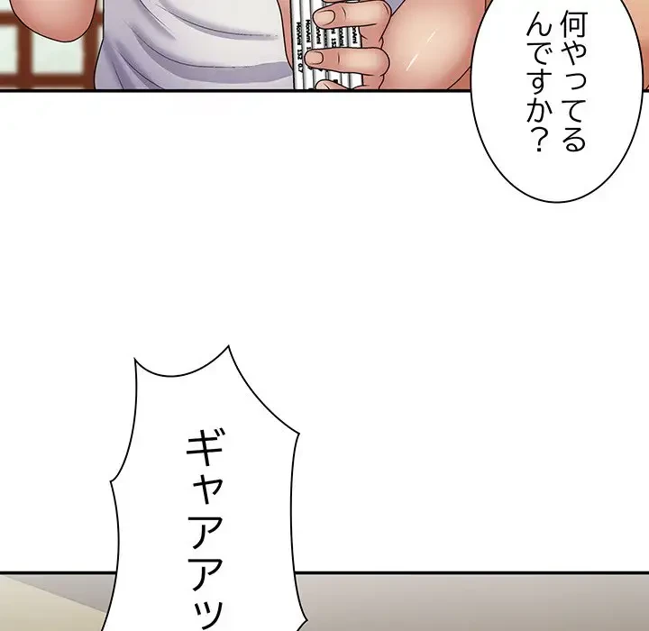 俺のナカのXX神様 第21話 - 134