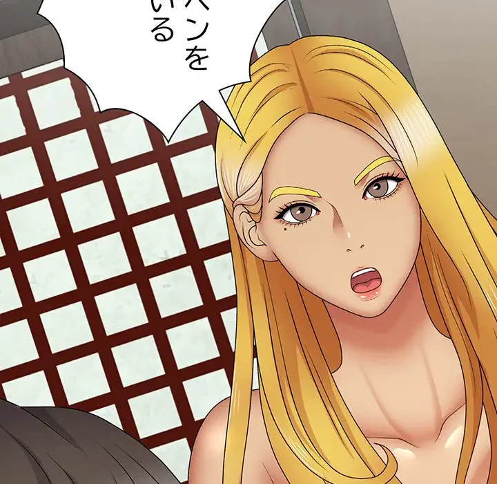 俺のナカのXX神様 第21話 - 138