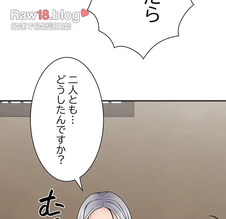 俺のナカのXX神様 第21話 - 142