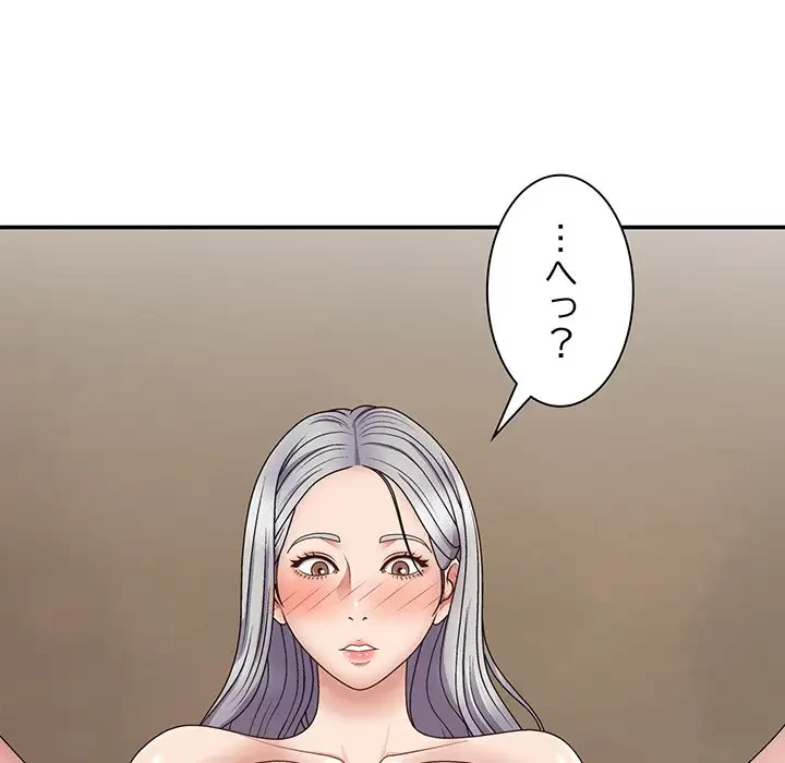 俺のナカのXX神様 第21話 - 145