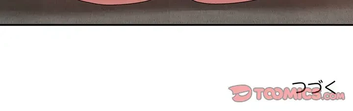 俺のナカのXX神様 第21話 - 147