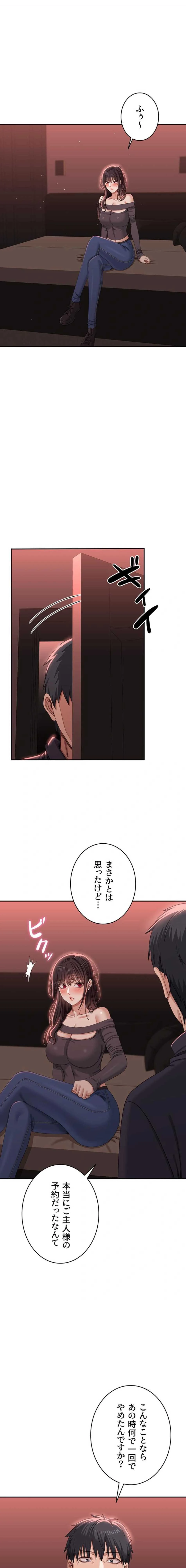 俺だけヤりまくりの貞操逆転世界 第52話 - 3