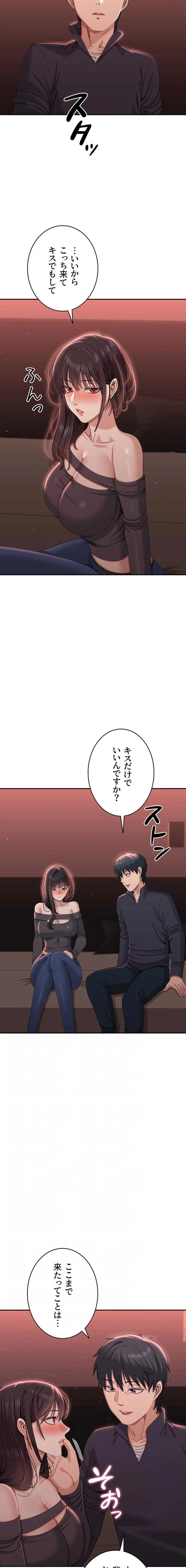 俺だけヤりまくりの貞操逆転世界 第52話 - 4