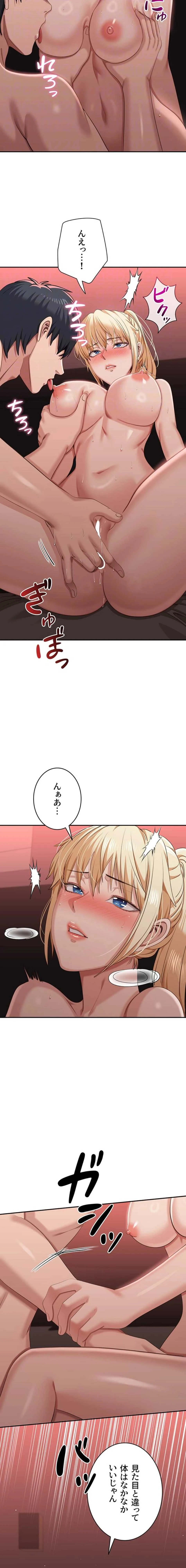 俺だけヤりまくりの貞操逆転世界 第52話 - 15