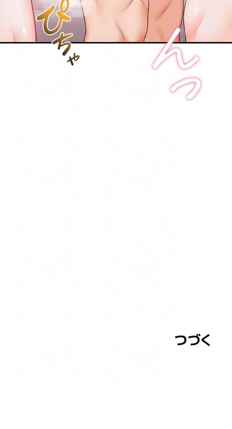 逆転大学性活 第119話 - 15