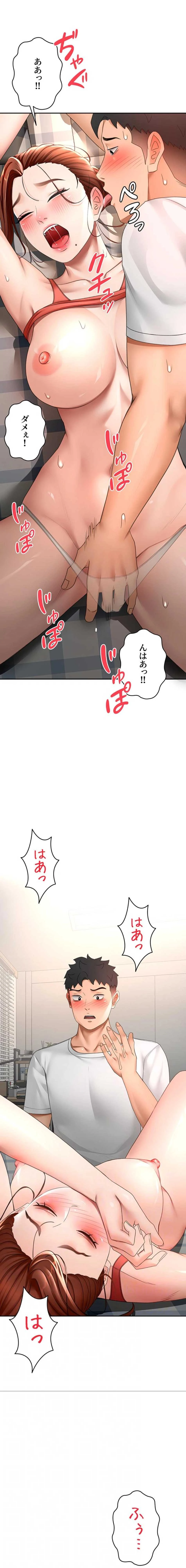 屋上のハメキング 第71話 - 4