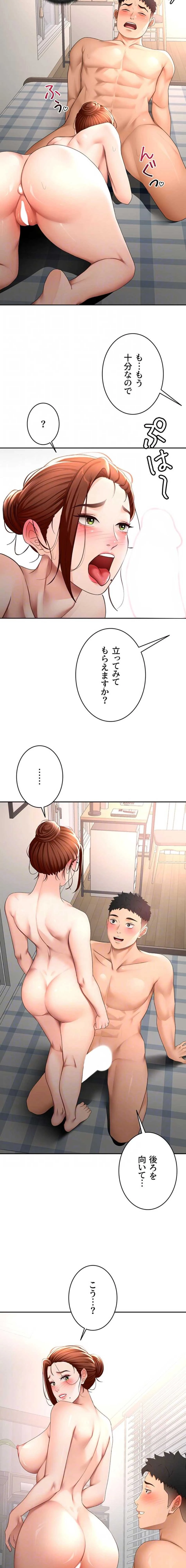 屋上のハメキング 第71話 - 12