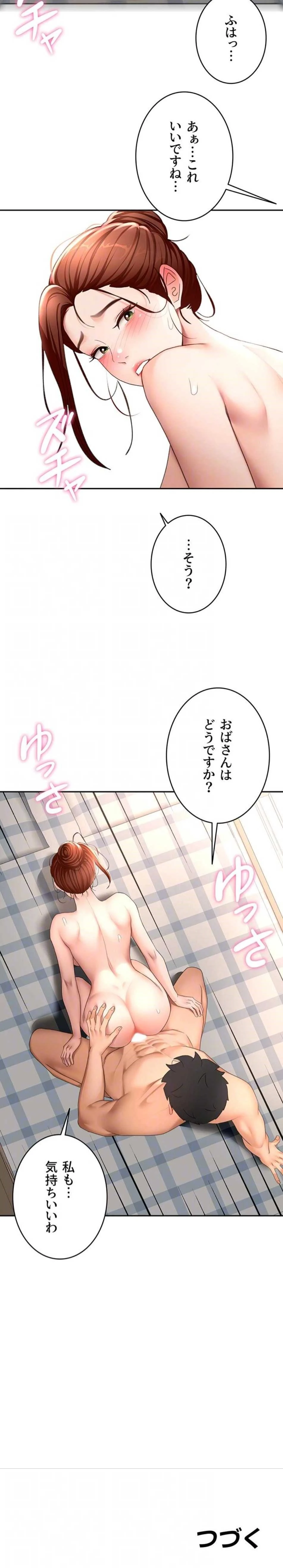 屋上のハメキング 第71話 - 14