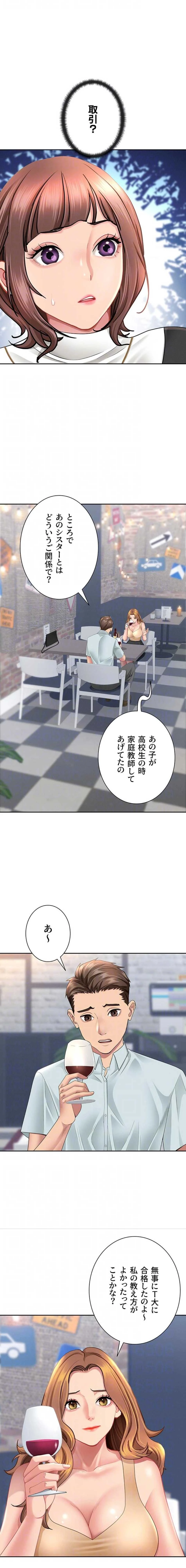 初恋の叔母さん 第27話 - 5
