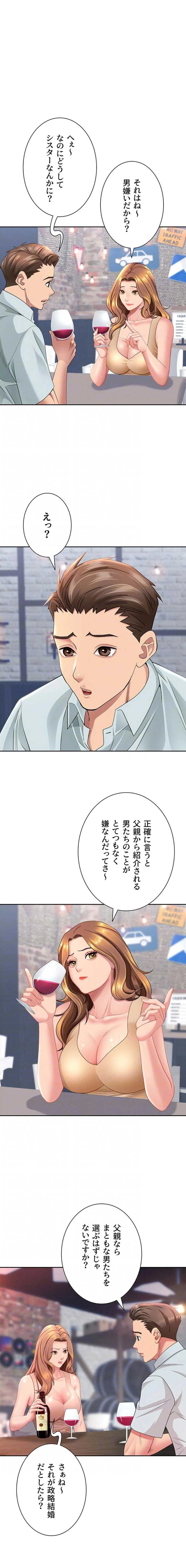 初恋の叔母さん 第27話 - 6