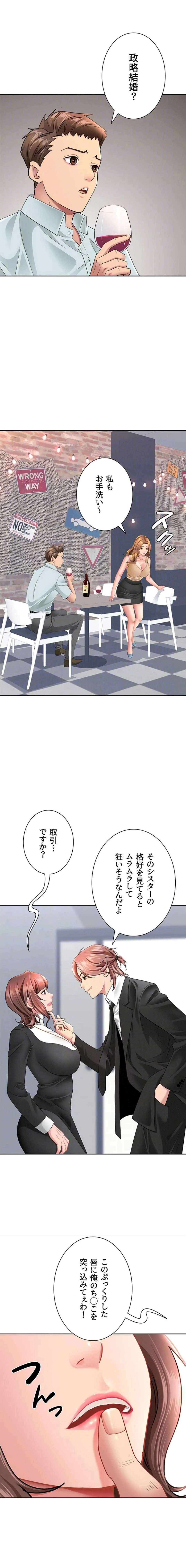 初恋の叔母さん 第27話 - 7