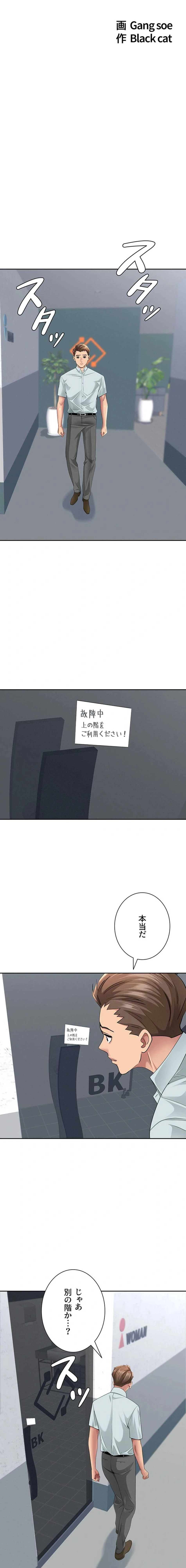 初恋の叔母さん 第28話 - 2