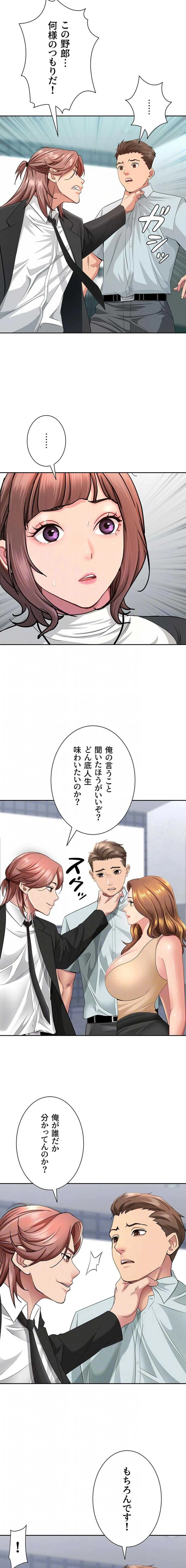 初恋の叔母さん 第28話 - 10
