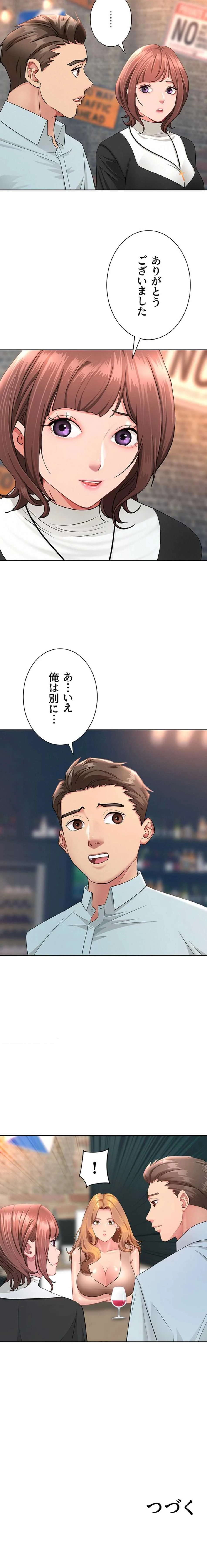初恋の叔母さん 第28話 - 18