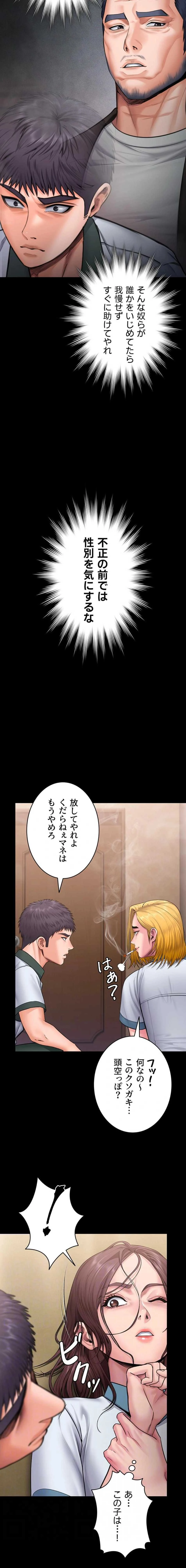 守ってあげる 第24話 - 11