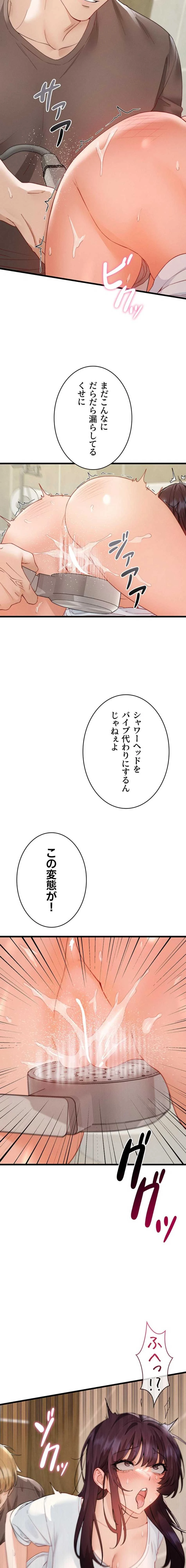 TSメス堕ち～もう逆らえない 第23話 - 2