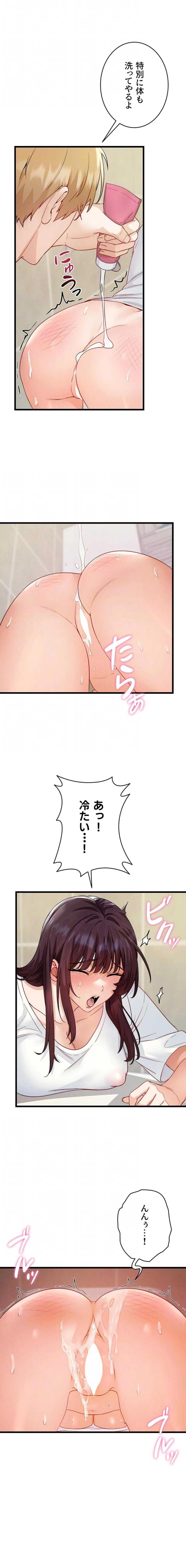 TSメス堕ち～もう逆らえない 第23話 - 6