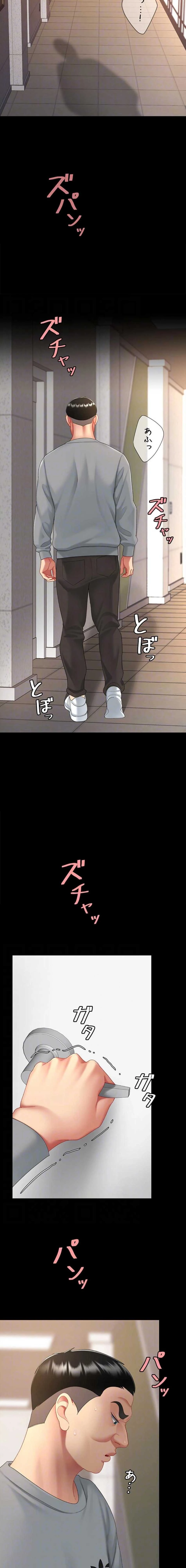 代理贖罪-俺はアイツの母親に制裁する- 第153話 - 14