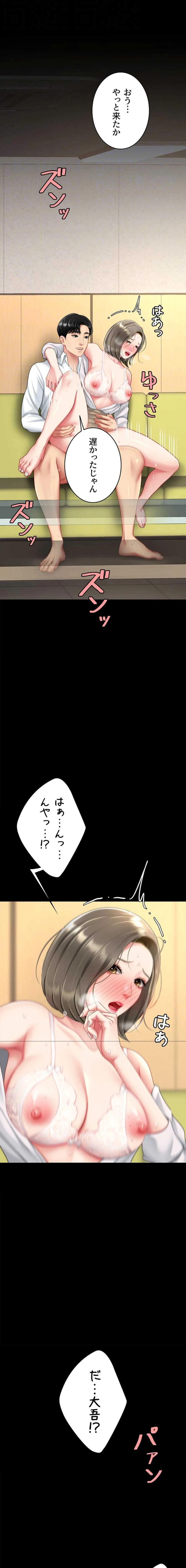 代理贖罪-俺はアイツの母親に制裁する- 第153話 - 16